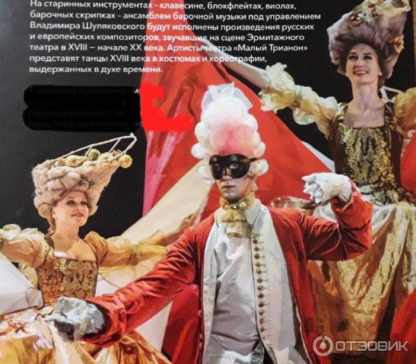 Отзыв о Эрмитажный театр (Россия, Санкт-Петербург) | Прекрасные ...