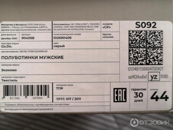Мужская обувь Go.Do фото