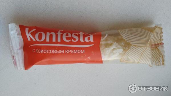 Konfesta конфеты с кокосовым кремом. конфеты 150г с кокосовой начинкой конфеста. конфеты konfesta с кокосовой начинкой. кокосовые конфеты конфеста. конфеты с кокосовым кремом.
