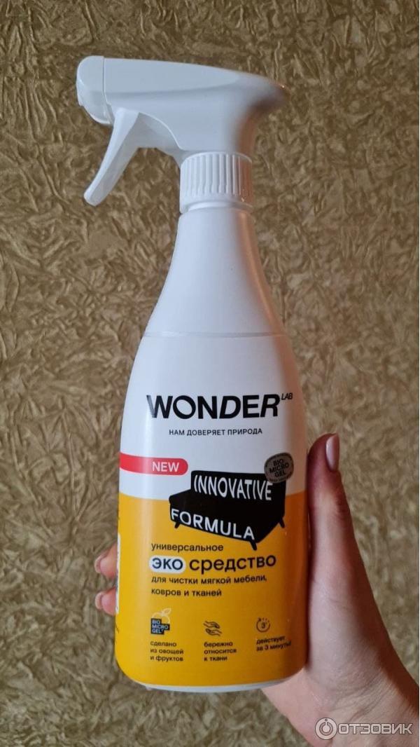 Wonder lab для чистки мягкой мебели. Wonder lab для плит. Wonder lab для плит. Wonder lab универсальное экосредство для ковров и тканей 0,55л. Wonder lab для чистки мягкой мебели.