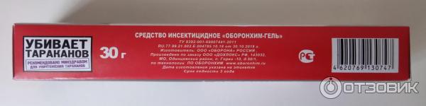 Отзыв о Гель для уничтожения тараканов "Дохлокс" | Оказалось ...