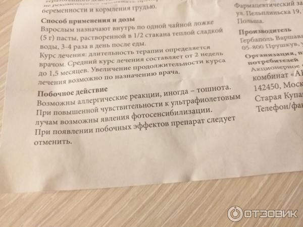 Фитолизин таблетки отзывы. Фитолизин для беременности. Фитолизин при беременности 3 триместр. Фитолизин можно беременным принимать. Фитолизин побочные реакции.