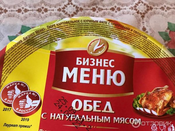 Пюре картофельное Бизнес Меню Обед с натуральным мясом фото