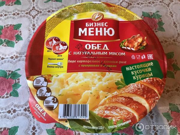 Пюре картофельное Бизнес Меню Обед с натуральным мясом фото