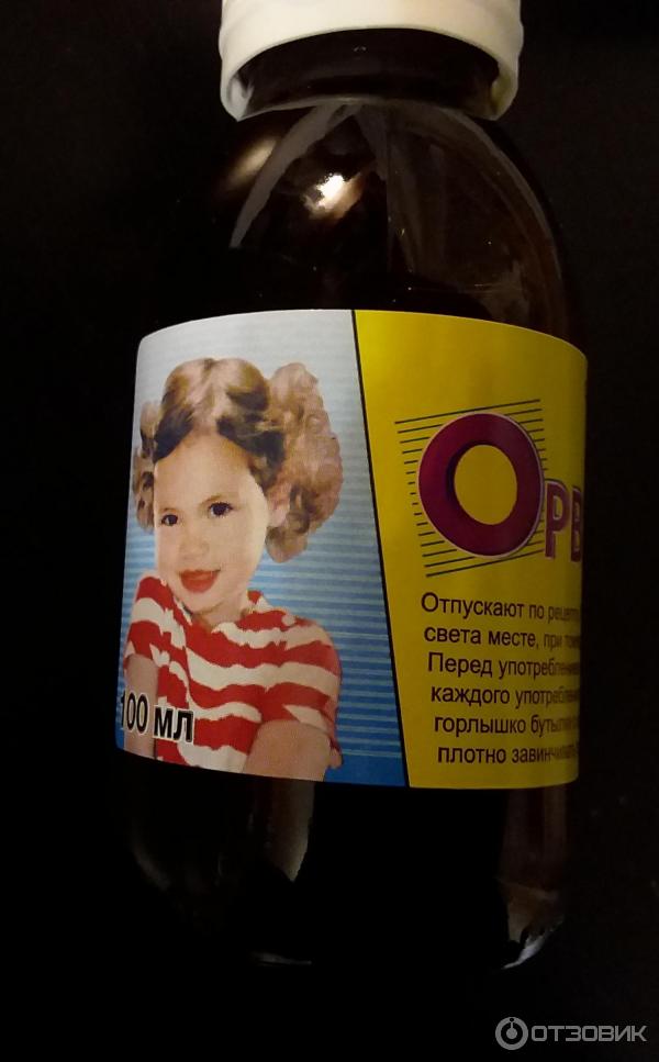 орвирем 100мл сироп инструкция. орвирем после вскрытия. орвирем сироп доза. цитовир сироп дозировка детям. орвирем после вскрытия.