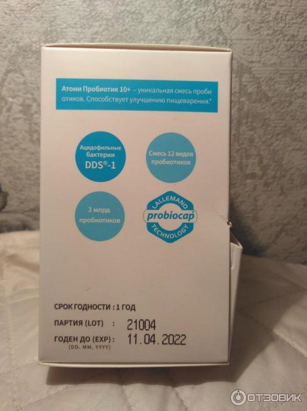пробиотики 10+ атоми. пробиотики 10+ атоми. атоми пробиотик 10 инструкция. пробиотик 10 атоми. пробиотики 10+ атоми.