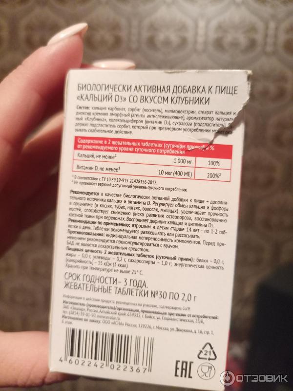 Фортевит д3. Фортевит д3. Фортевит д3. Swiss energy active таб шип 20. Фортевит кальций д3.