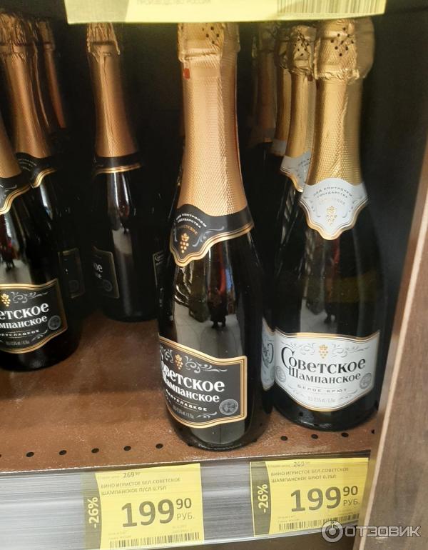 вино игристое белое советское шампанское брют 0 75. советское шампанское 1937 брют. советское шампанское 1937 брют. вино игристое советское шампанское вилаш. вино игристое советское шампанское белое брют 0.
