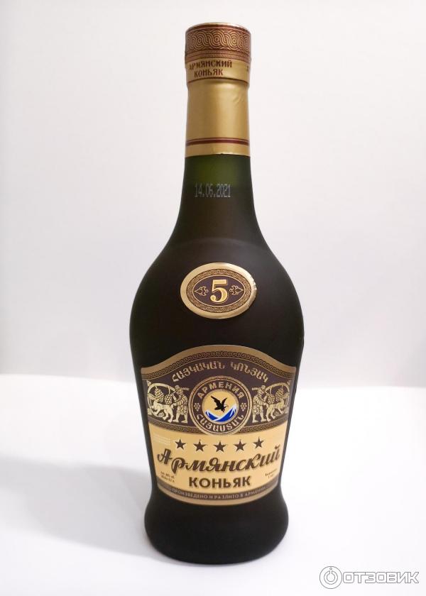 Коньяк армения 5 звезд
