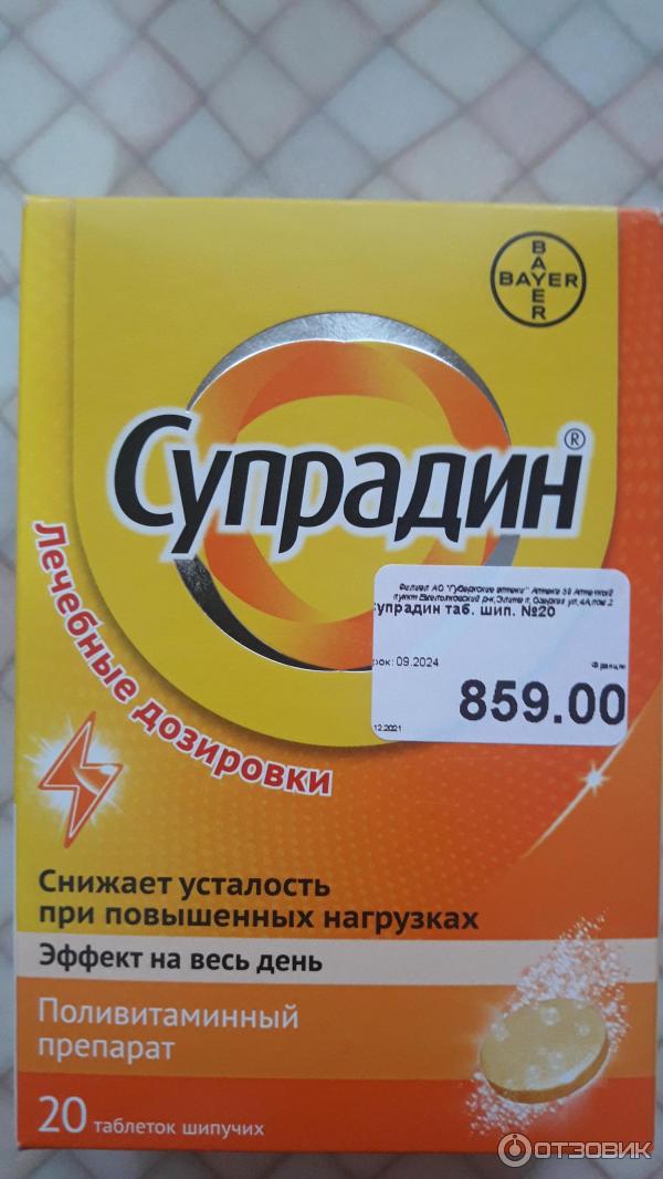 супрадин отзывы принимавших препарат