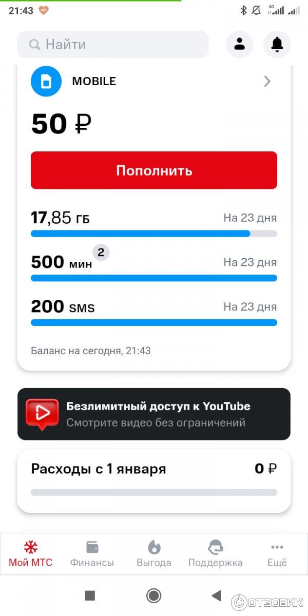 Смарт для своих новогодний 112021 тарифный план