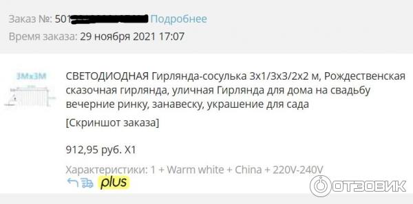 Aliexpress.com - интернет-магазин товаров из Китая фото