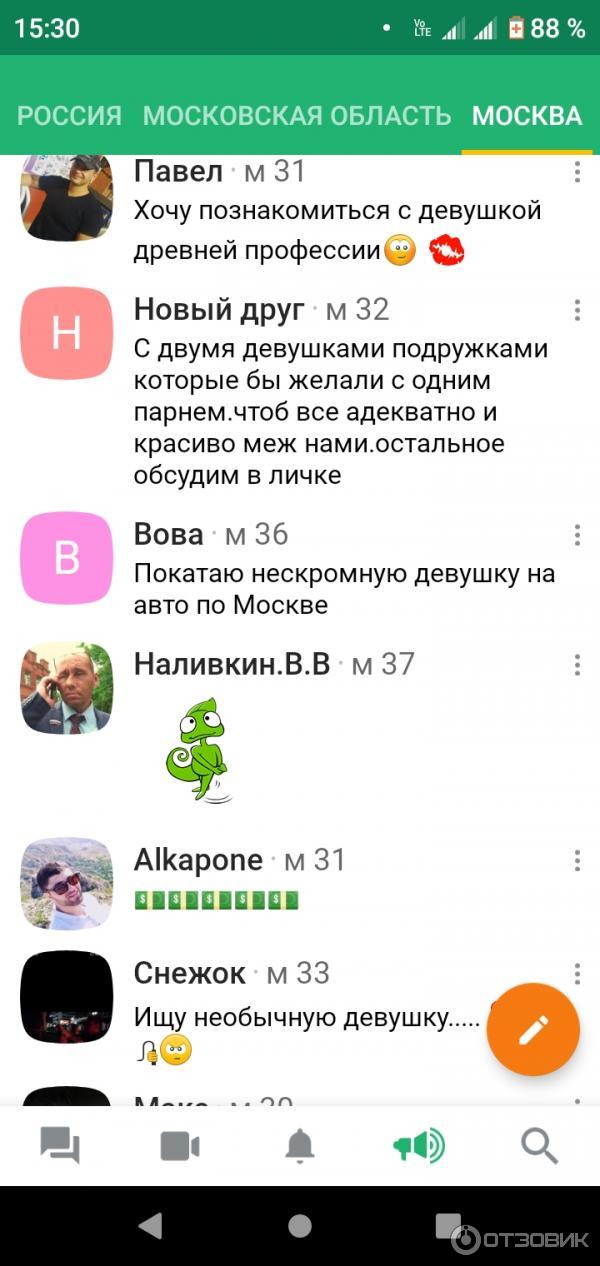 Отзывы о программе Друг Вокруг