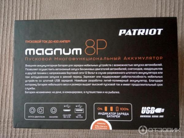 Пусковой многофункциональный аккумулятор PATRIOT MAGNUM 8P