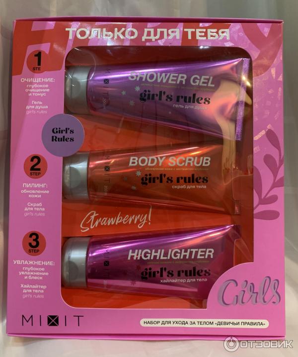 Набор для ухода за телом Mixit Girl’s Rules фото