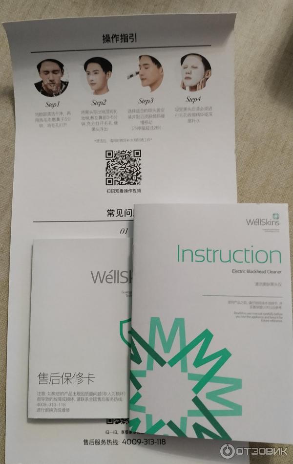 Аппарат для вакуумной чистки кожи лица Xiaomi WellSkins WX-HT100 фото