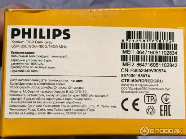 Инструкция philips xenium e2602. Инструкция philips xenium e2602. Инструкция philips xenium e2602. Philips xenium e182 (синий). Philips x550.