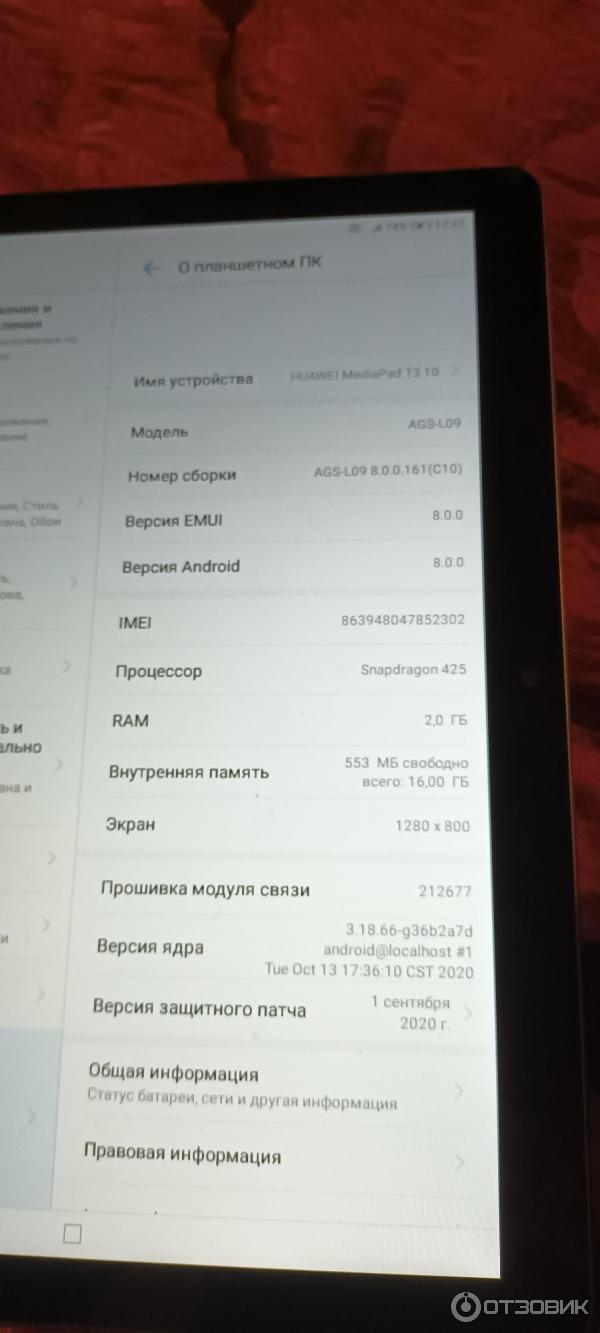 Характеристики