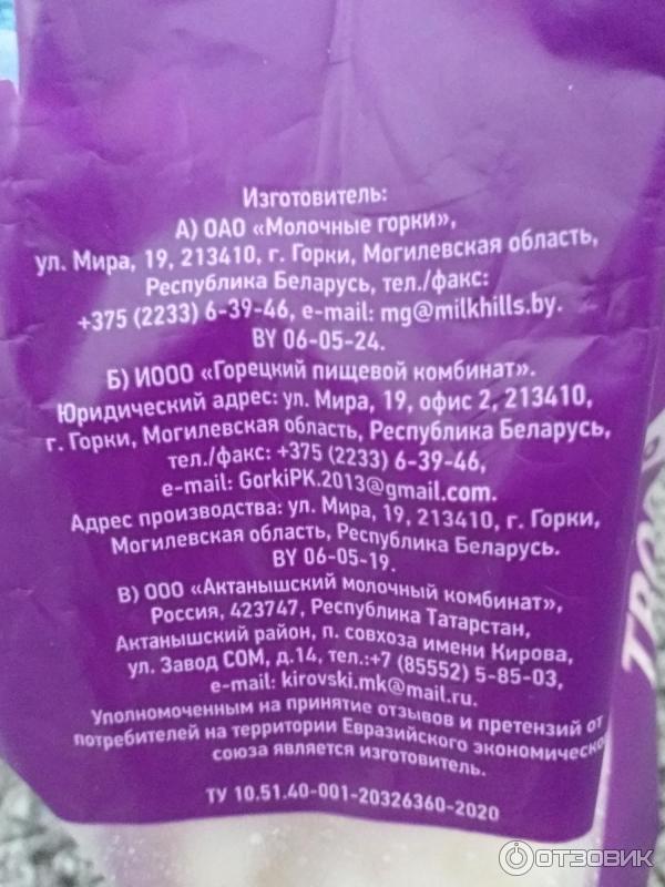 Отзыв о Творог рассыпчатый Молочные горки 9% | Вкусный творог, у меня ...