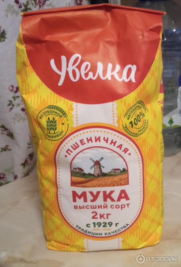 Сколько сортов пшеничной муки. Сколько сортов пшеничной муки