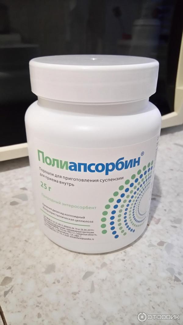 полиапсорбин 50. полиапсорбин и полисорб. полиапсорбин пор д/сусп 25 г. полиапсорбин форте порошок. полиапсорбин 50,0 пор д/сусп.