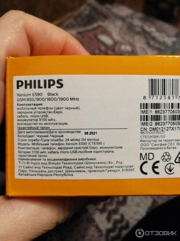 Мобильный телефон Philips Xenium E590 фото