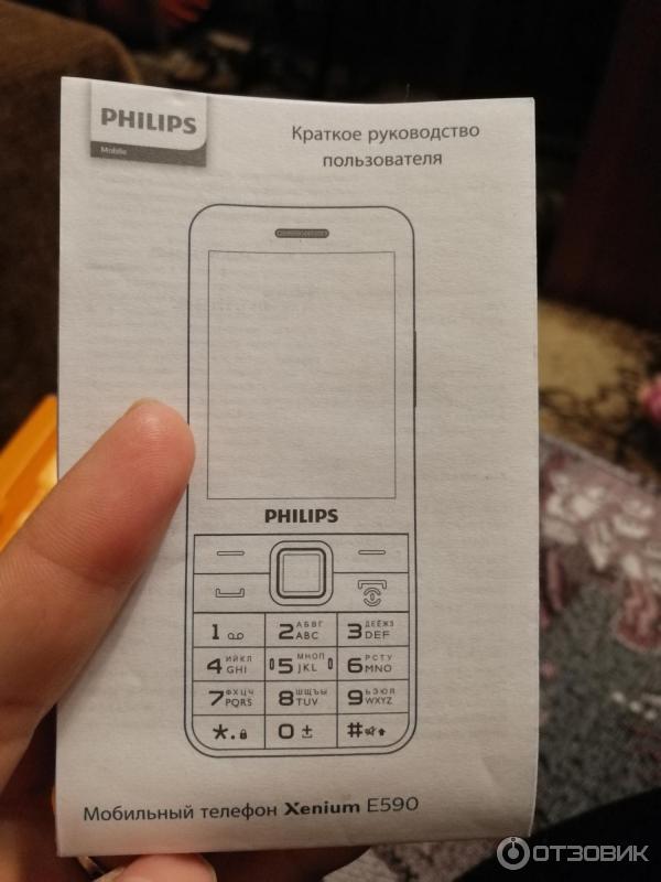Мобильный телефон Philips Xenium E590 фото