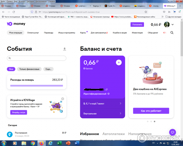 Ю мани кошелек