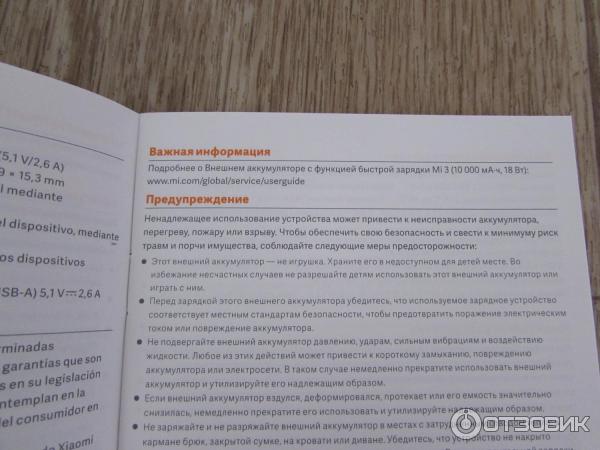 Внешний аккумулятор Xiaomi Mi 3 power Bank 3 PLM13ZM фото