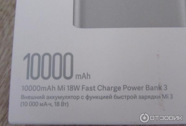 Внешний аккумулятор Xiaomi Mi 3 power Bank 3 PLM13ZM фото