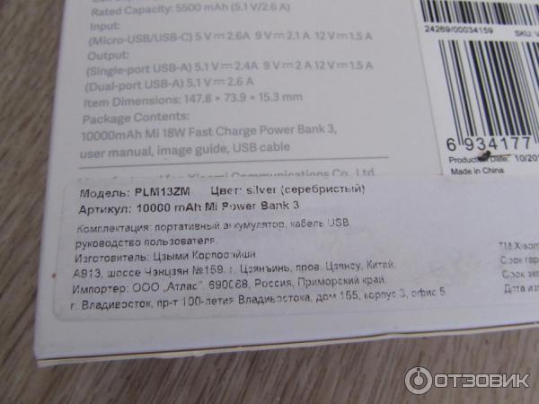 Внешний аккумулятор Xiaomi Mi 3 power Bank 3 PLM13ZM фото