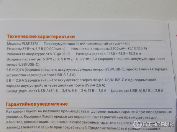 Внешний аккумулятор Xiaomi Mi 3 power Bank 3 PLM13ZM фото
