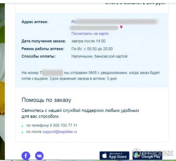 сбербанк приложение ios. сбербанк дизайн приложения. еаптека логотип. сбер еаптека. сбер еаптека логотип.