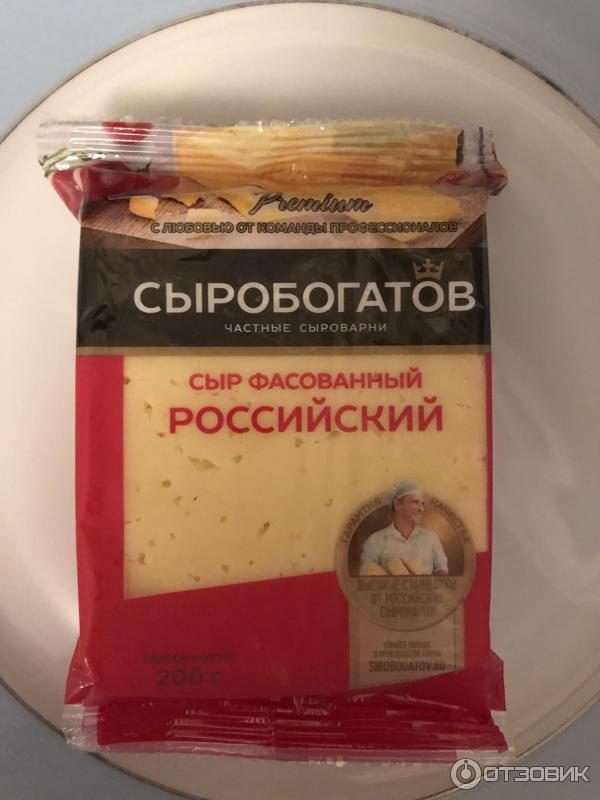 Сыр сыробогатов отзывы. Сыр российский сыробогатов. Сыр сыробогатов гауда 200 гр. Сыр сыробогатов с беконом. Сыр сыробогатов отзывы.