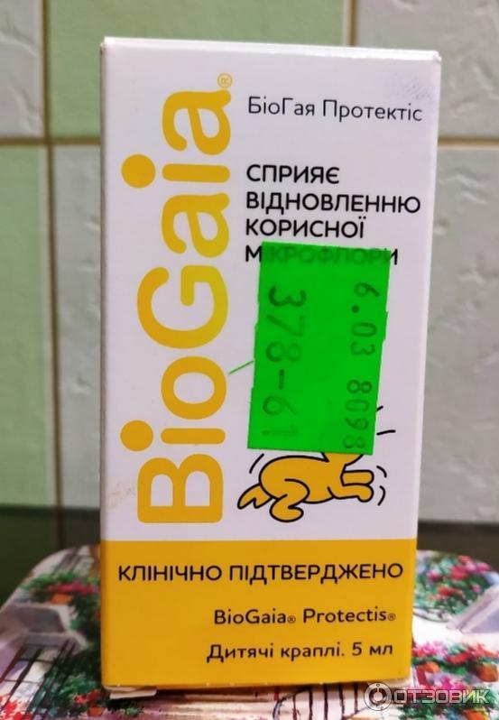 Биогая Пробиотик Капли Детские 5мл Дозатор