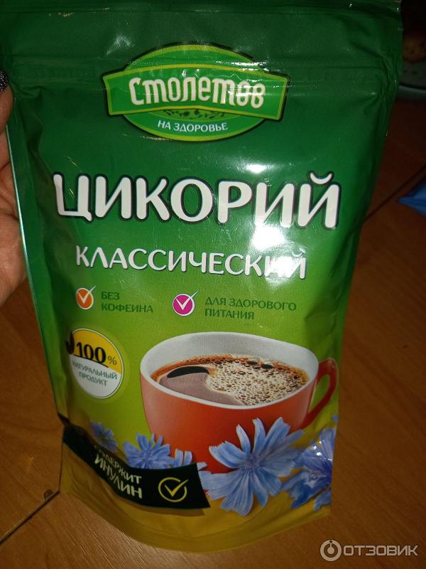 Цикорий напиток. Цикорий вместо кофе. Цикорий вместо кофе. Кофе из цикория. Цикорий напиток.