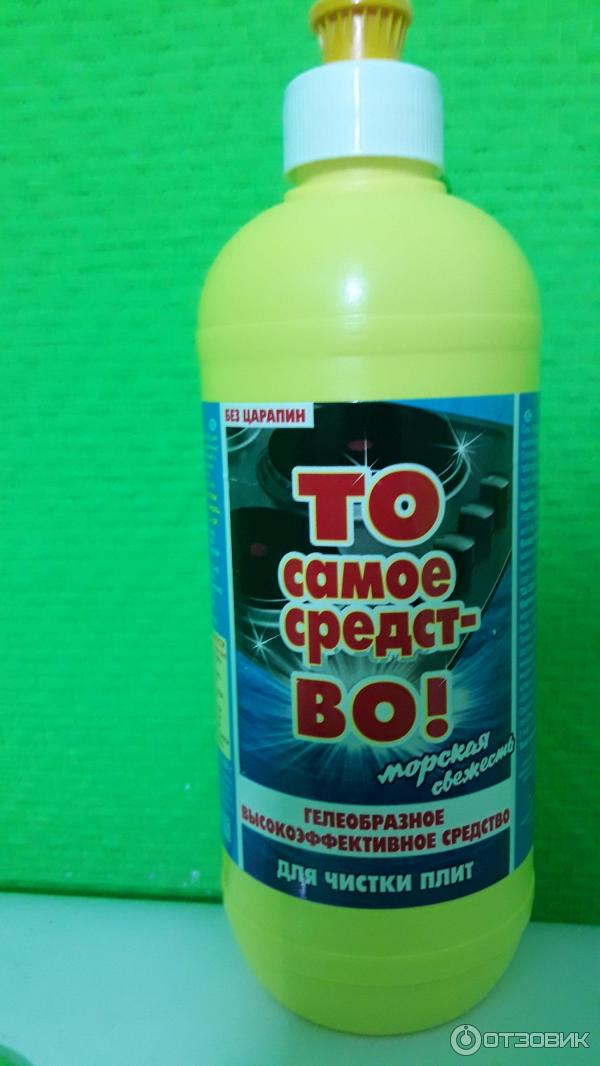 бахташ антижир. то самое средство чистящее средство для плиты. это то самое средство для чистки. бахташ антижир. средство бахташ то самое 450мл для чистки кухонных плит/духовок гель.