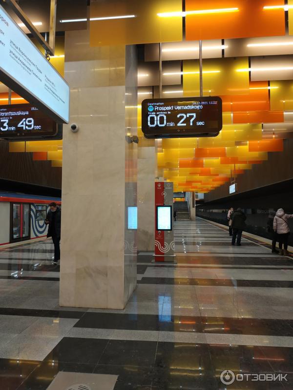 Москва, Станция метро Новаторская