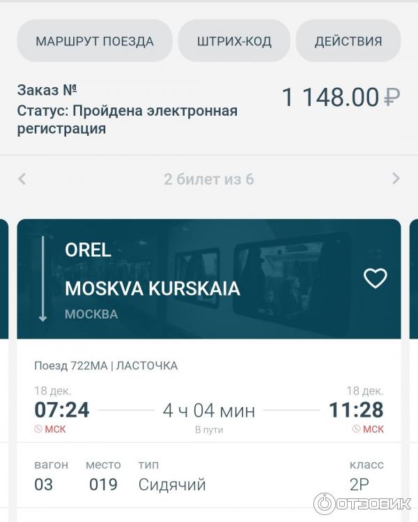 Бесплатная