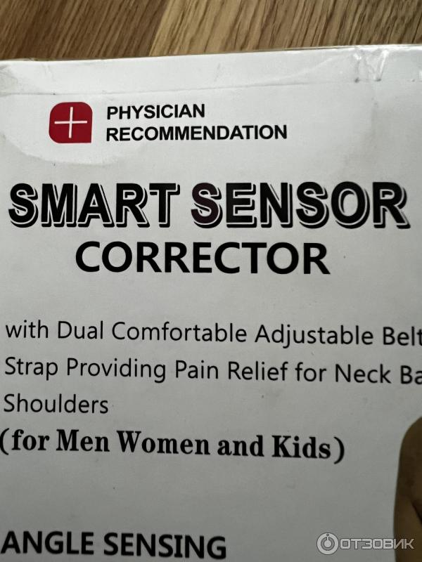 Корректор осанки smart sensor фото