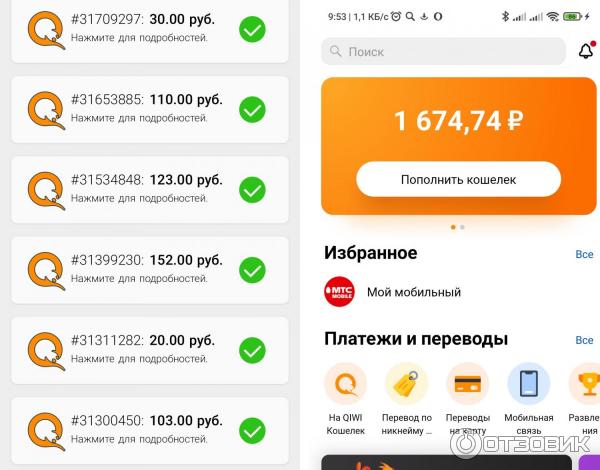 Приложение для Андроида REWARD фото