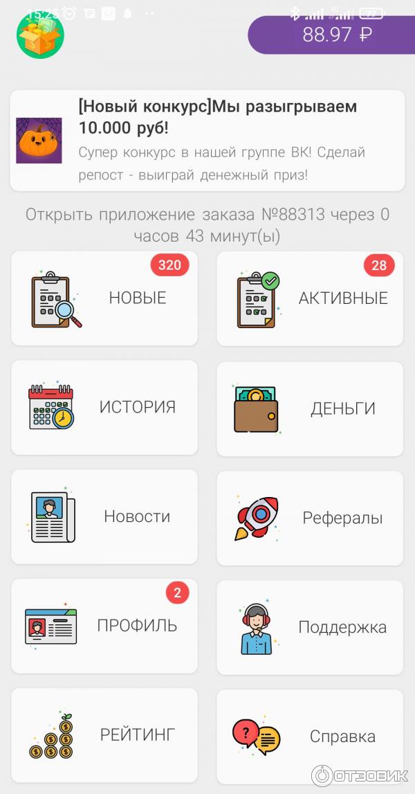 Приложение для Андроида REWARD фото