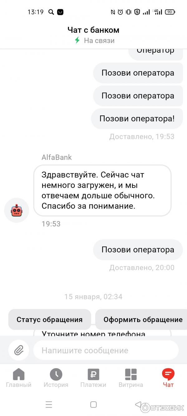 Альфа-Банк фото