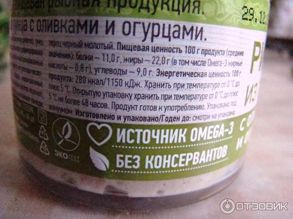 Отзыв о Риет из тунца Меридиан-Эко с оливками и огурцами | И еще один ...