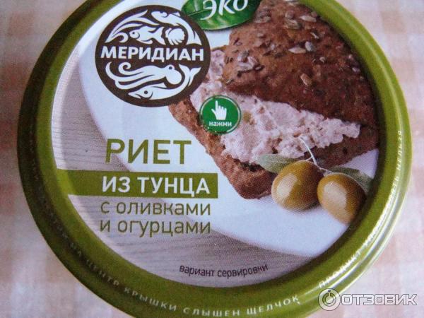 Отзыв о Риет из тунца Меридиан-Эко с оливками и огурцами | И еще один ...