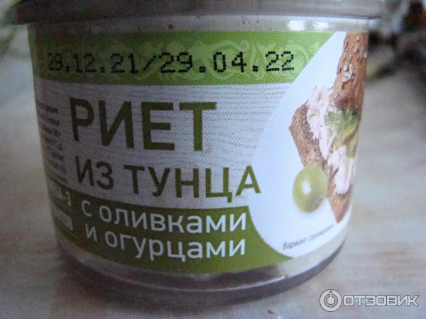 Отзыв о Риет из тунца Меридиан-Эко с оливками и огурцами | И еще один ...