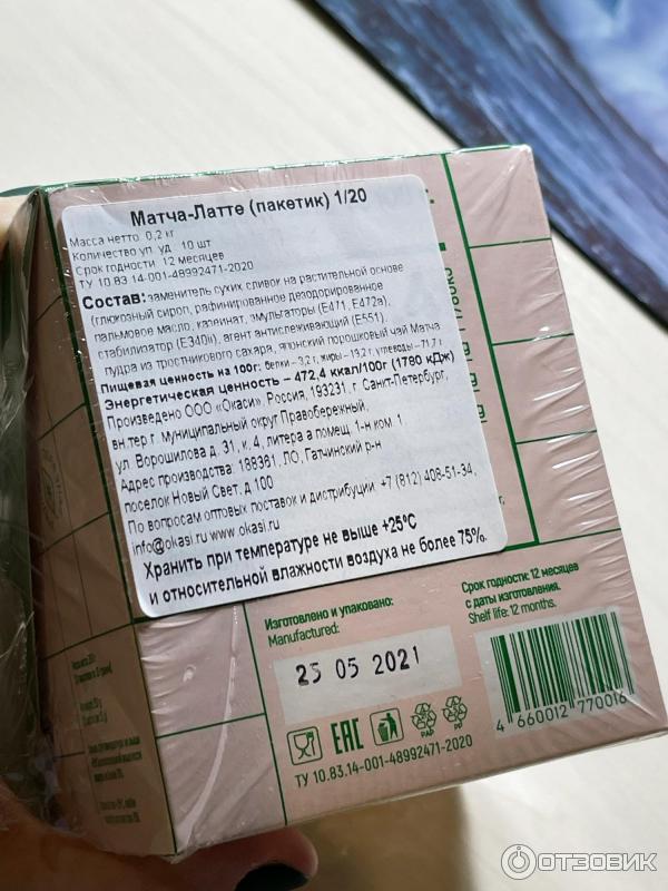 матча латте отзывы