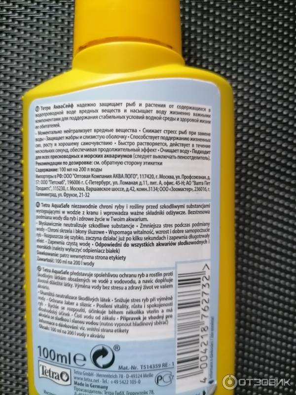 Средство для подготовки аквариумной воды Тетра АкваСейф фото