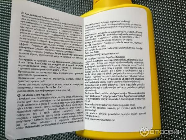 Средство для подготовки аквариумной воды Тетра АкваСейф фото