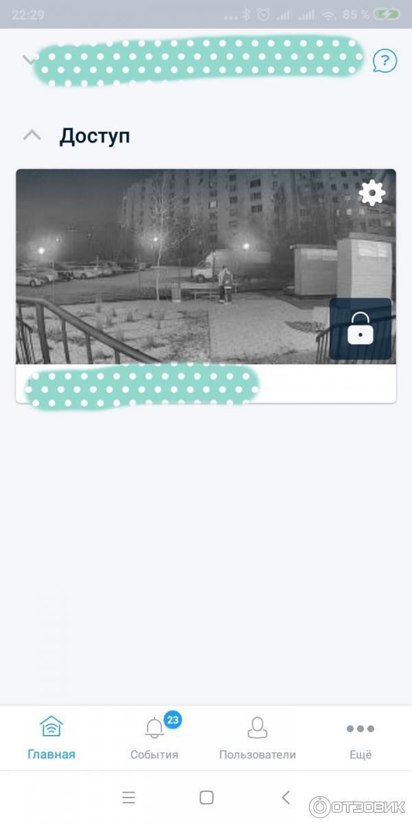 Приложение для открывания домофона. Домофон цифрал спутник. Приложения для открытия домофонов. Коды для открытия домофона. Камера ксиаоми приложение.